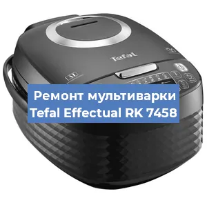 Замена предохранителей на мультиварке Tefal Effectual RK 7458 в Волгограде